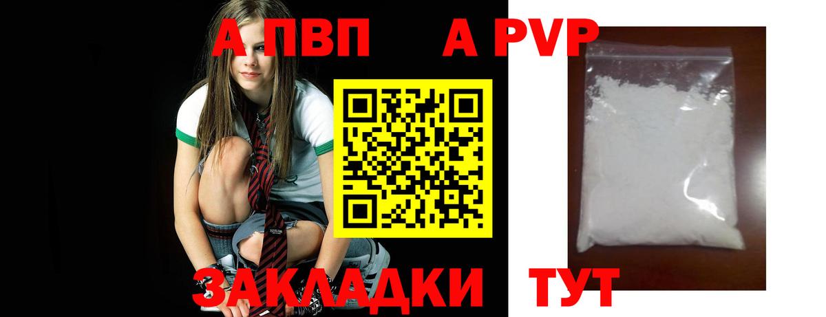 A PVP мука Бор