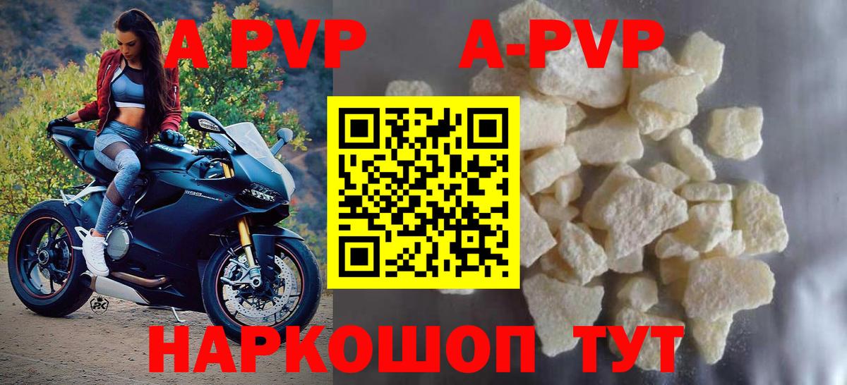 A-PVP  A-PVP СК  Вход с VPN  Бор  Alpha PVP VHQ 