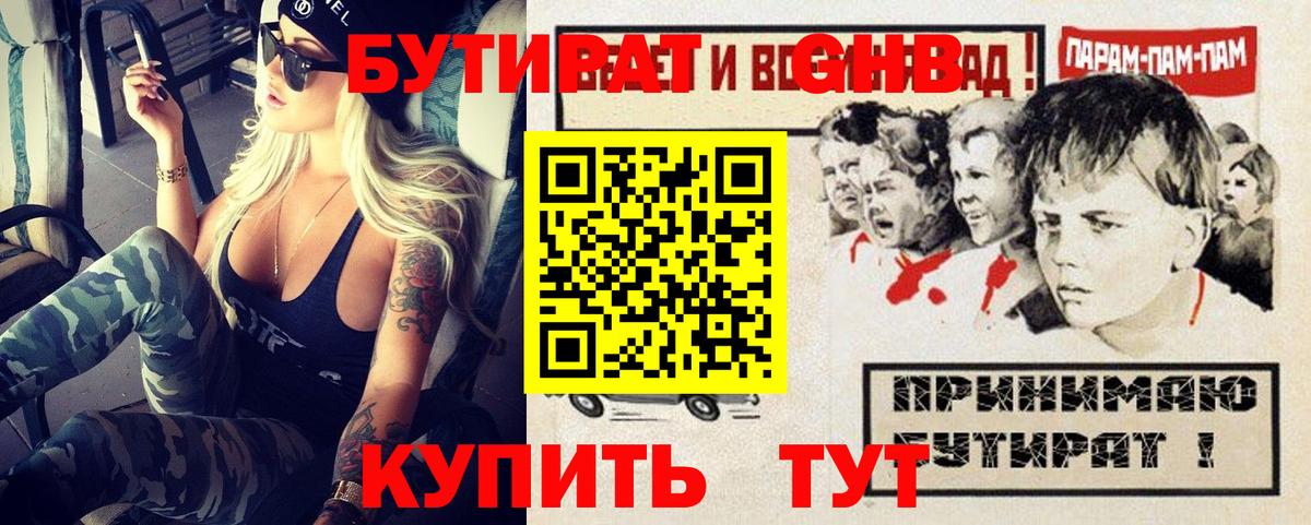 Бор  Бутират оксана  Бутират  Вход с VPN 