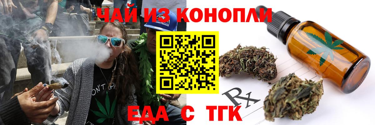 Бор  Еда ТГК конопля  Вход с VPN 