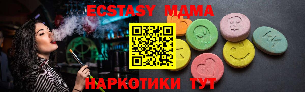 Экстази  Ecstasy таблы  Бор  Вход с VPN  Ecstasy 280мг 