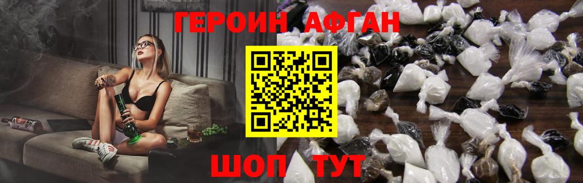Бор  ГЕРОИН VHQ  Вход с VPN 