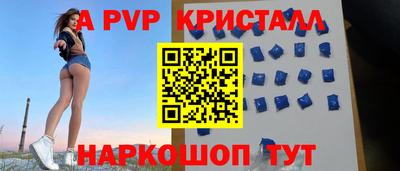 ALPHA-PVP Апшеронск