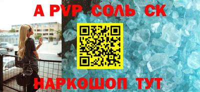 ALPHA-PVP Апшеронск