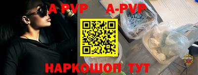 ALPHA-PVP Апшеронск