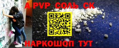 ALPHA-PVP Апшеронск