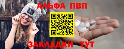 ALPHA-PVP Апшеронск