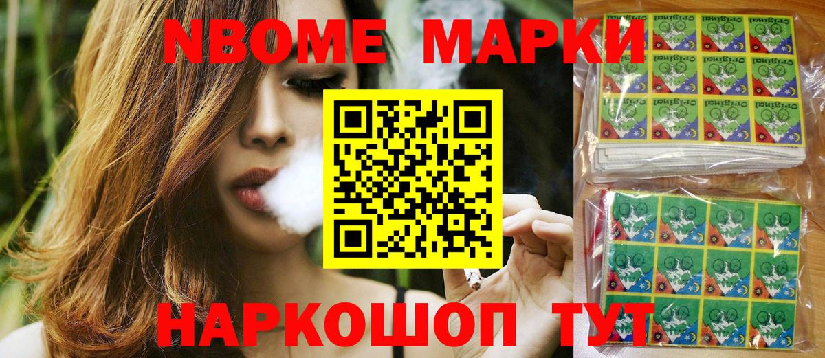 Наркотические марки 1,8мг  Вход с VPN  Наркотические марки 1,8мг  Бор 