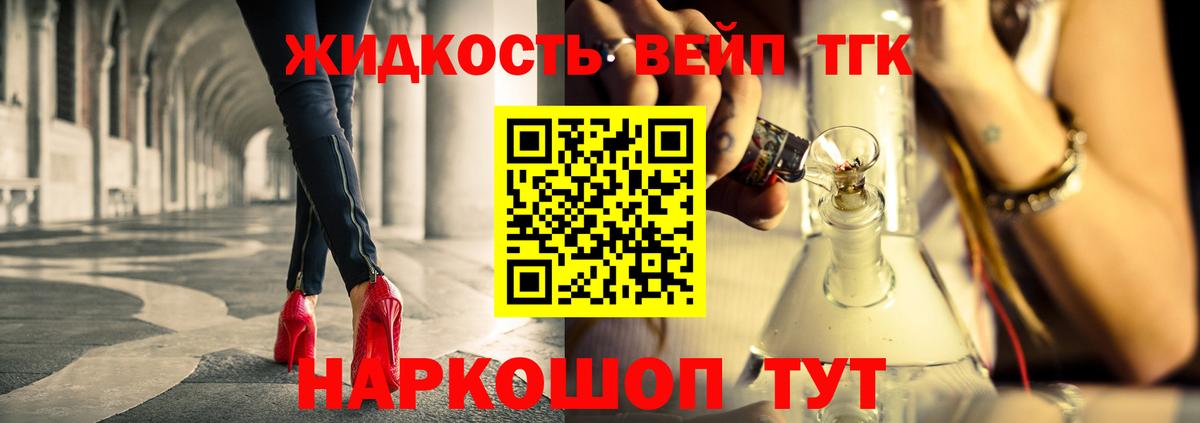 ТГК гашишное масло  Вход с VPN  купить наркотики цена  Бор 